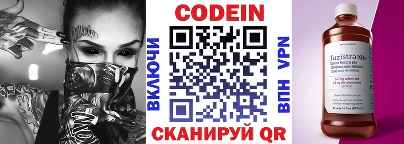 как найти закладки  Чудово  Кодеиновый сироп Lean Purple Drank 